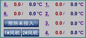 預熱和風機控制界面.jpg